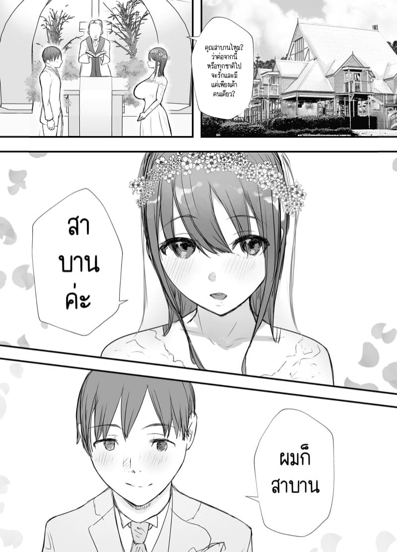 ลองให้เมียเล่นชู้ 3.1